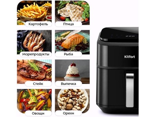 Аэрогриль KITFORT КТ-8154